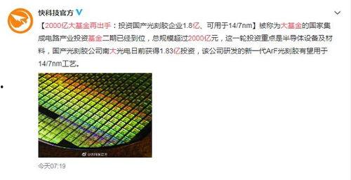 国产光刻胶最新消息,国产替代加速，行业前景可期