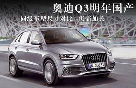 奥迪是国产车吗,奥迪国产车发展历程回顾